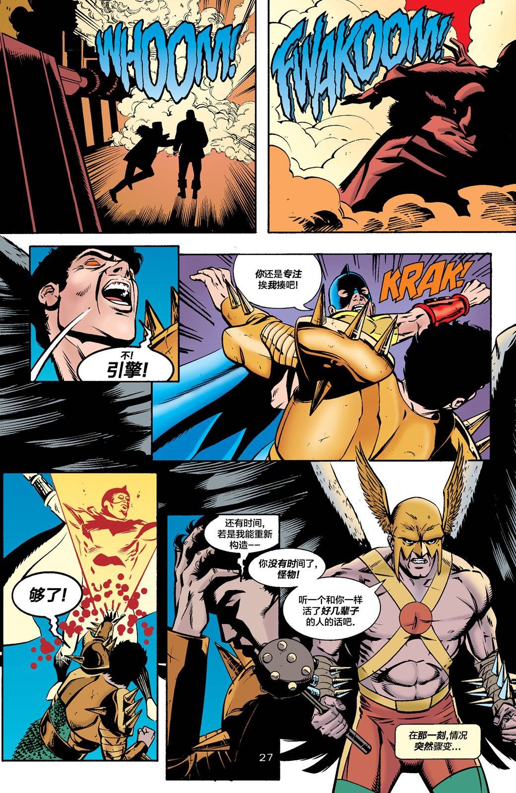 全明星漫画#2