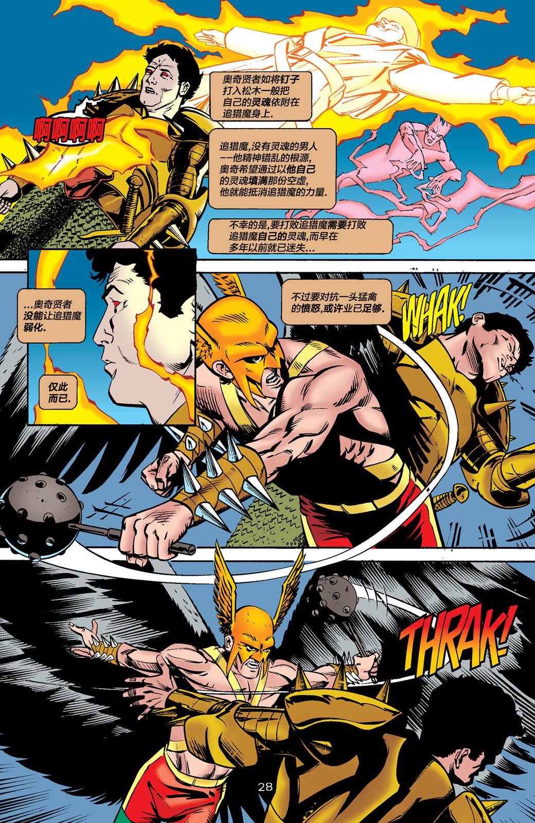 全明星漫画#2