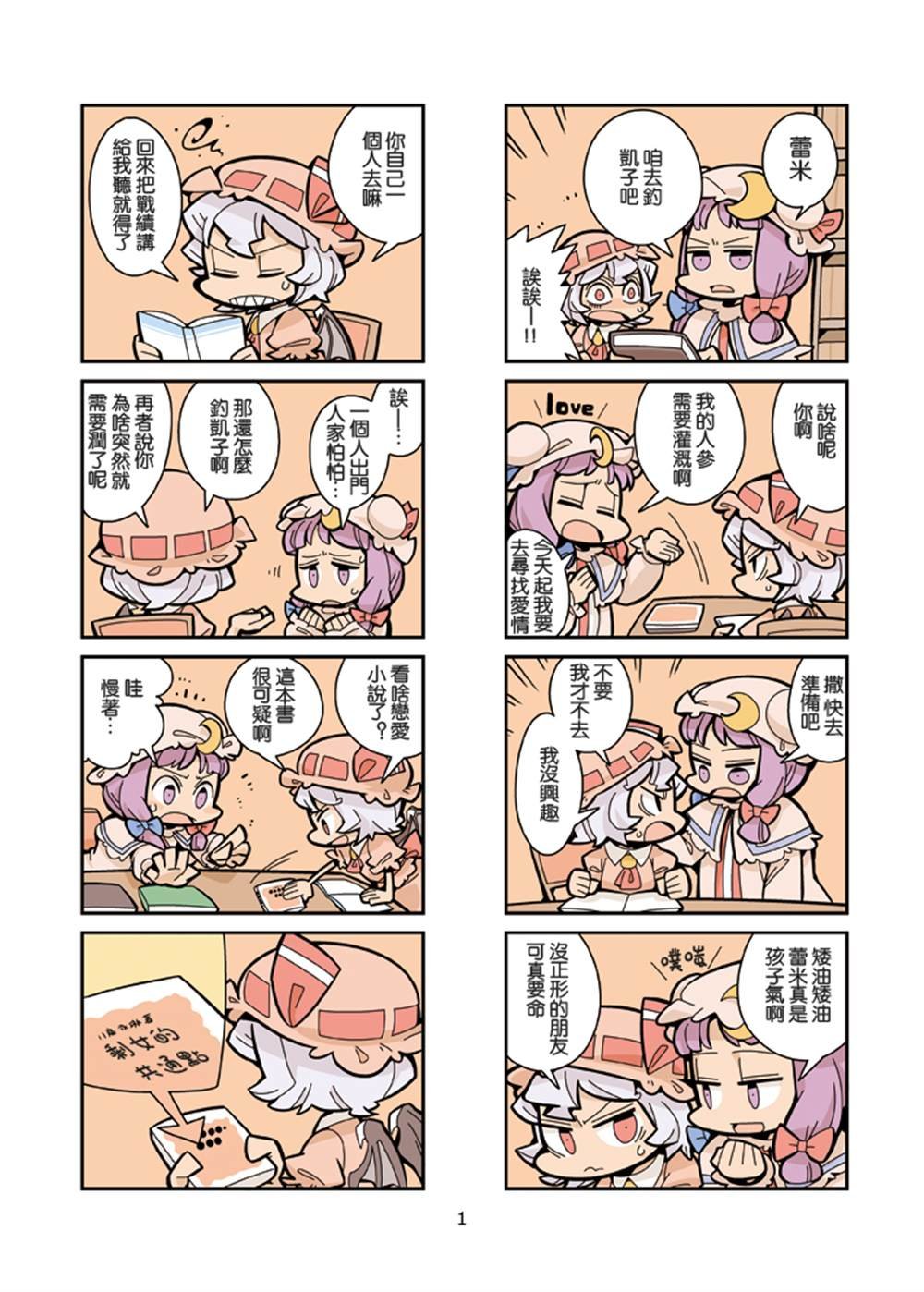 第1话