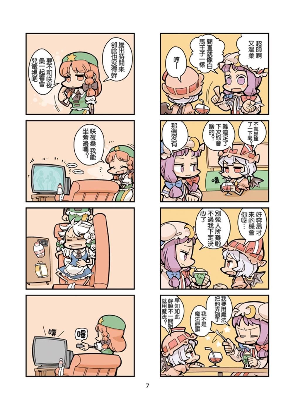 第1话