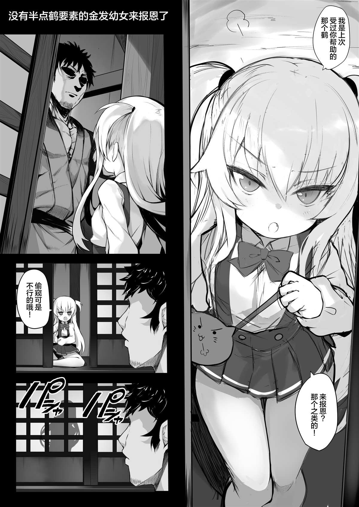 第1话