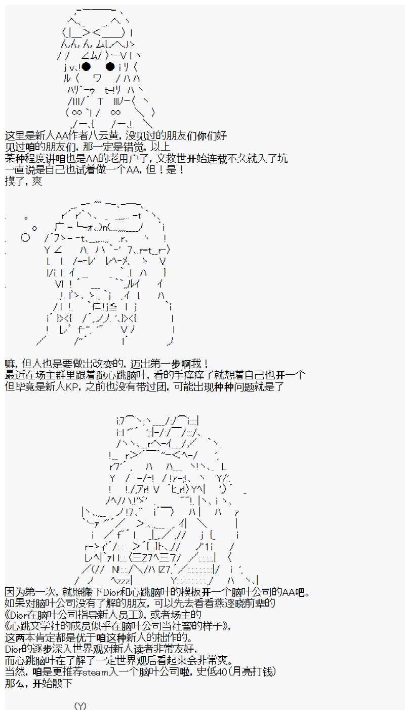 第0话 day0