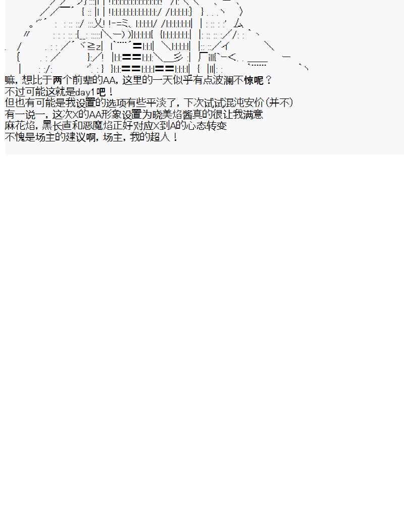 第1话 day1
