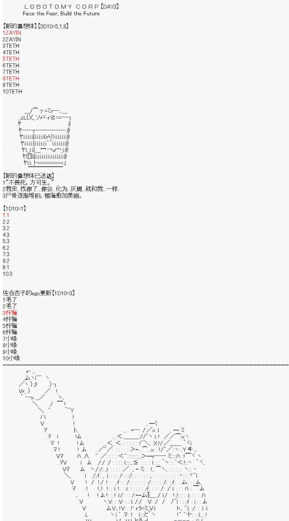 第3话 day3
