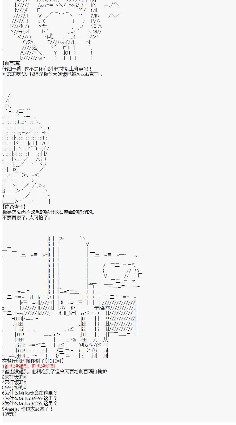 第3话 day3