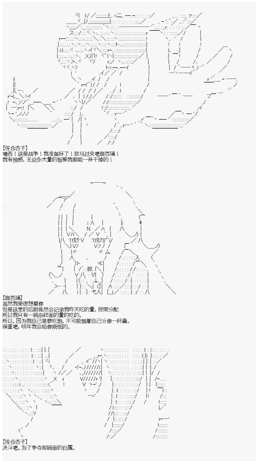 第3话 day3