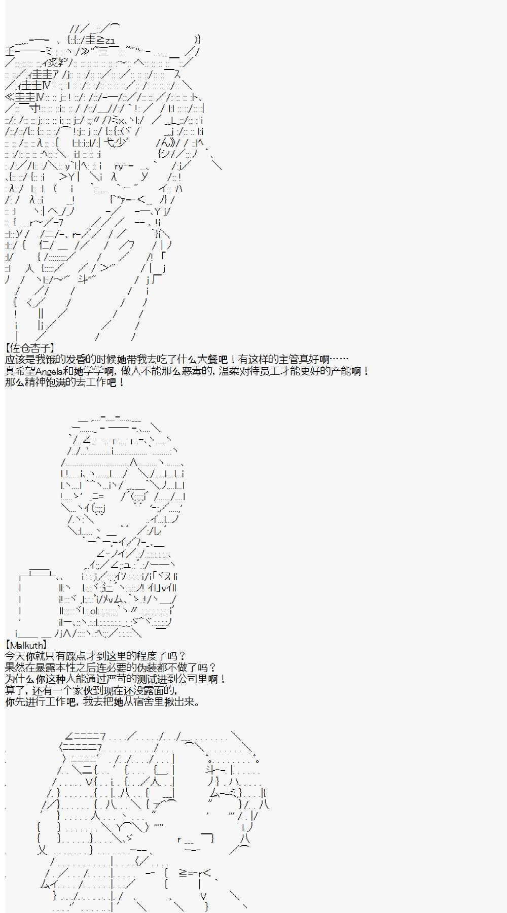 第3话 day3