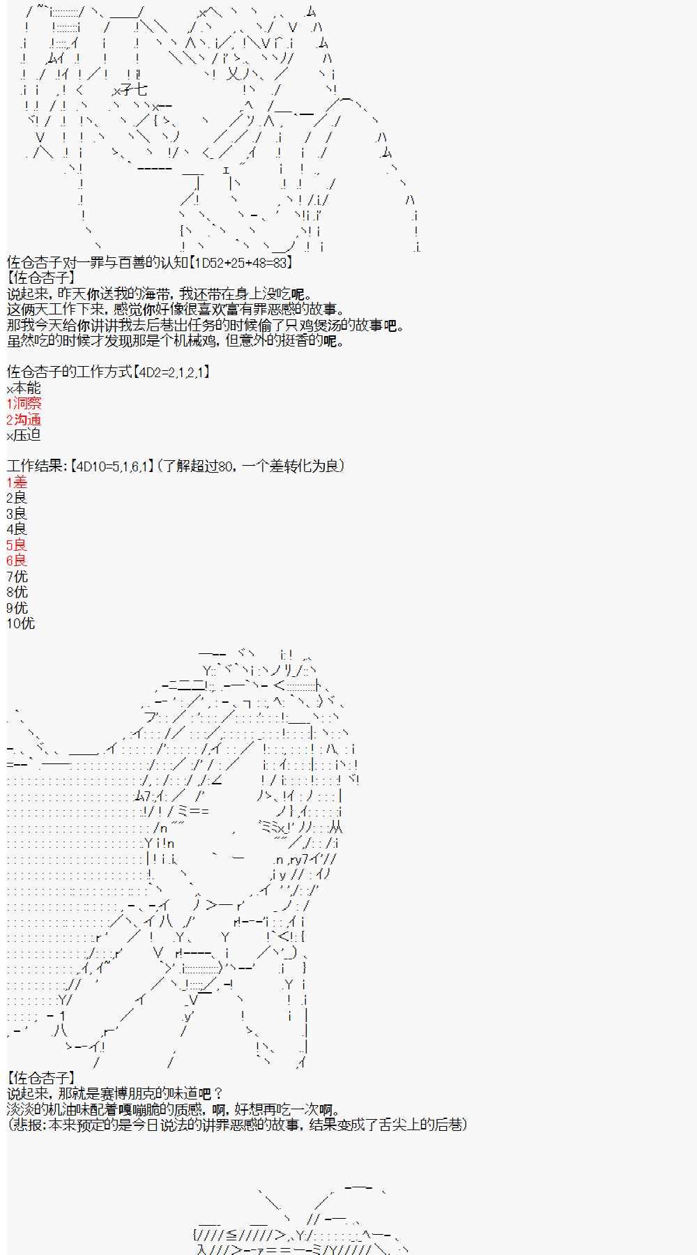 第3话 day3