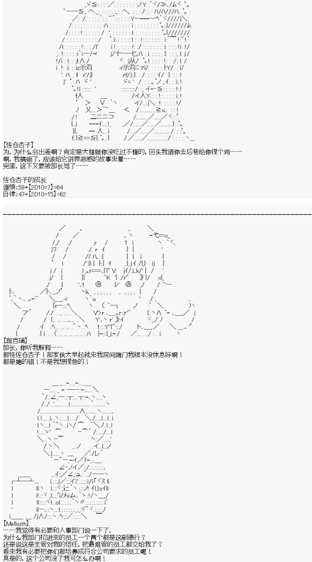 第3话 day3