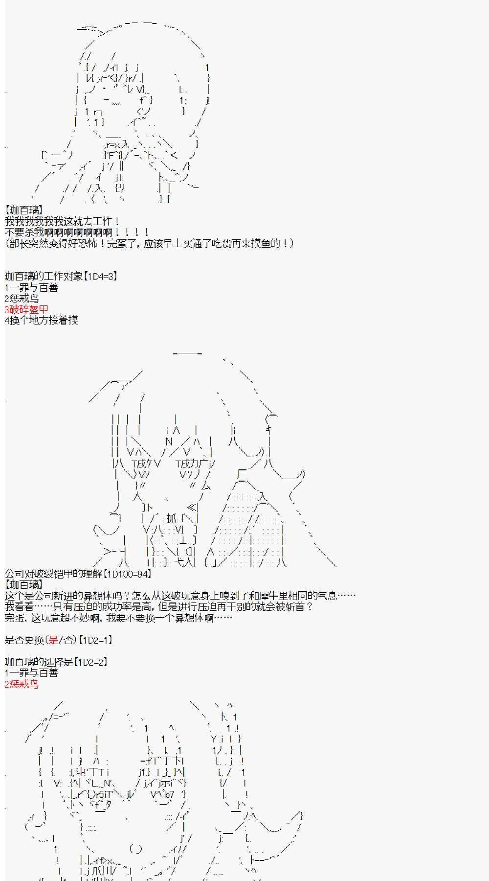 第3话 day3