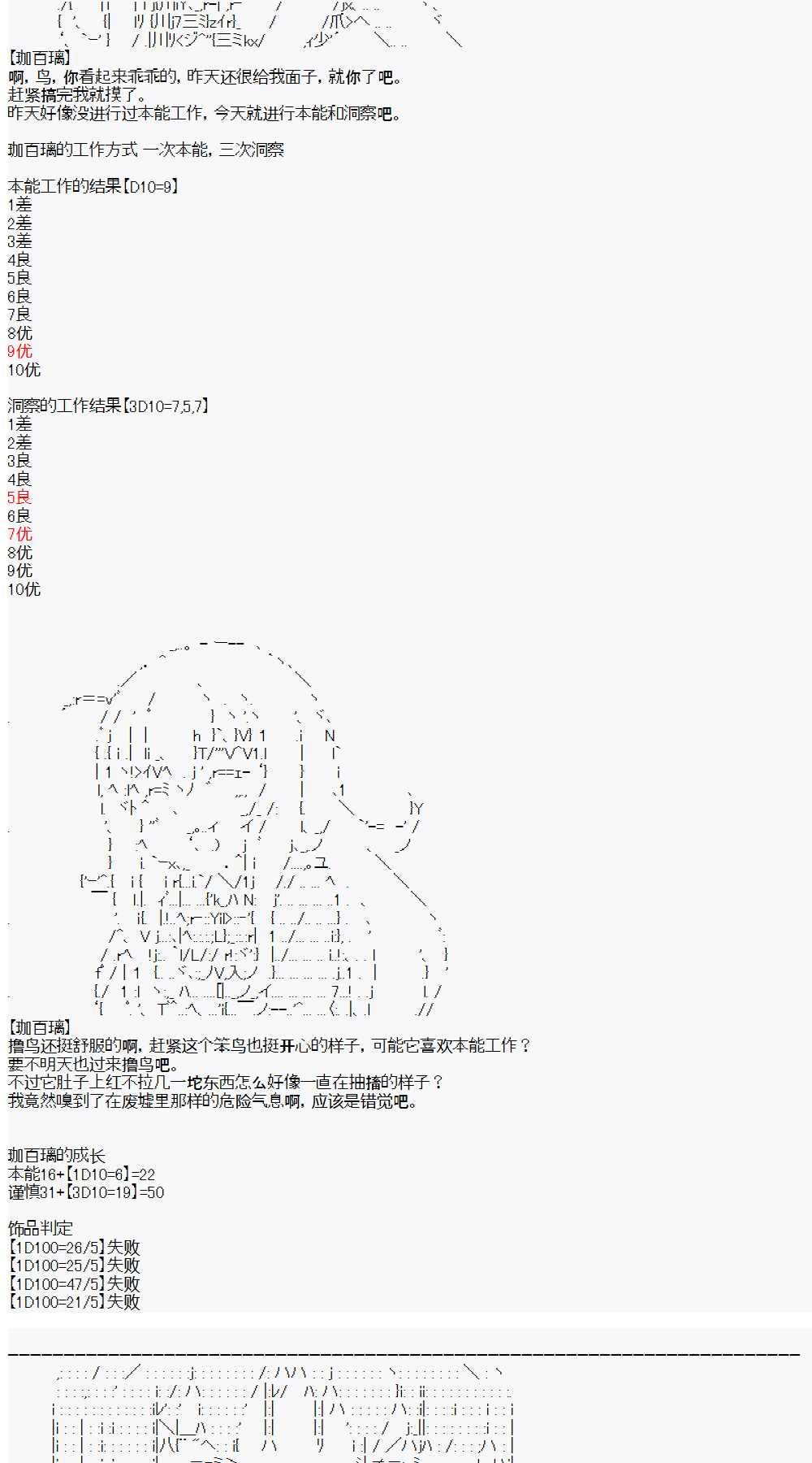 第3话 day3