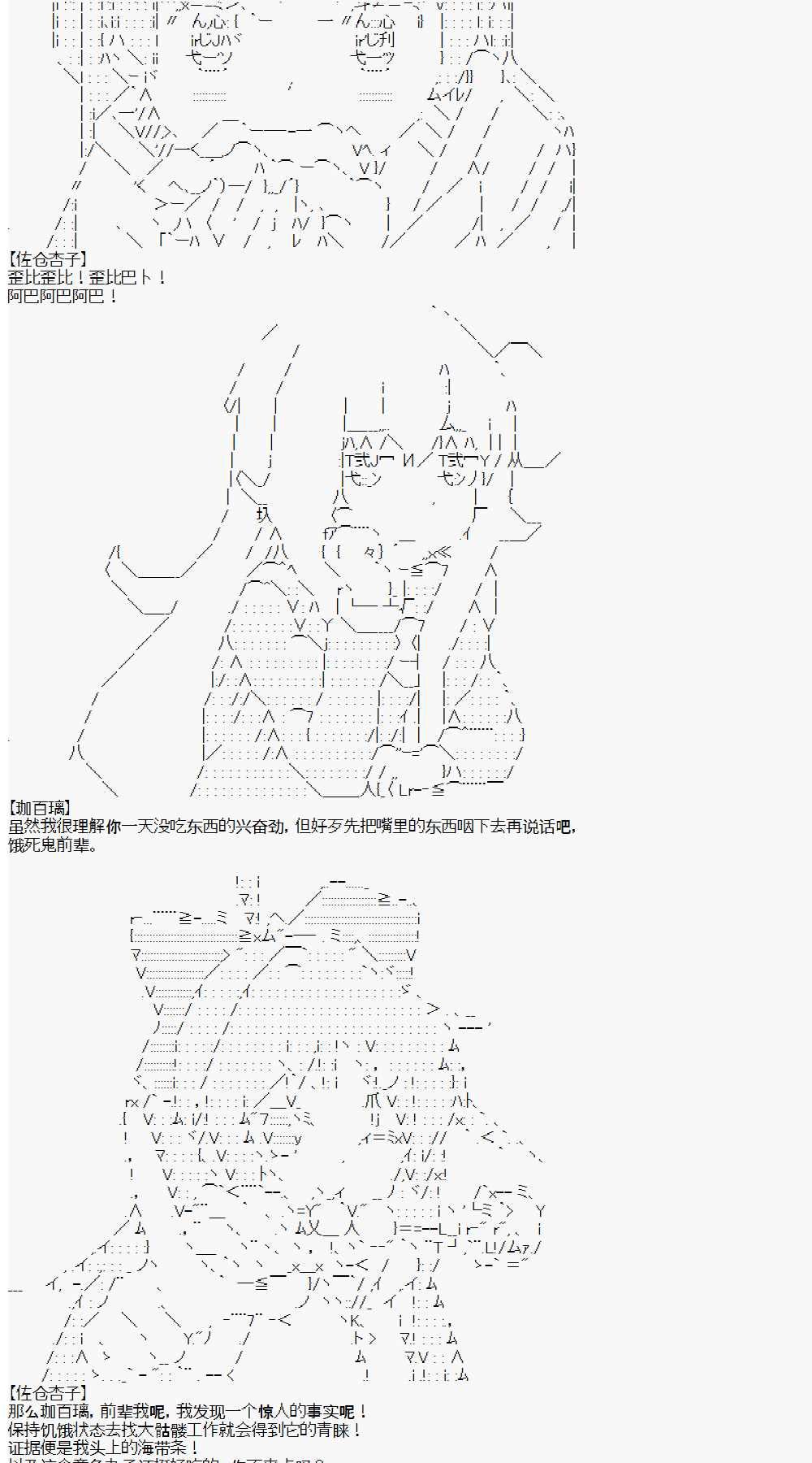 第3话 day3