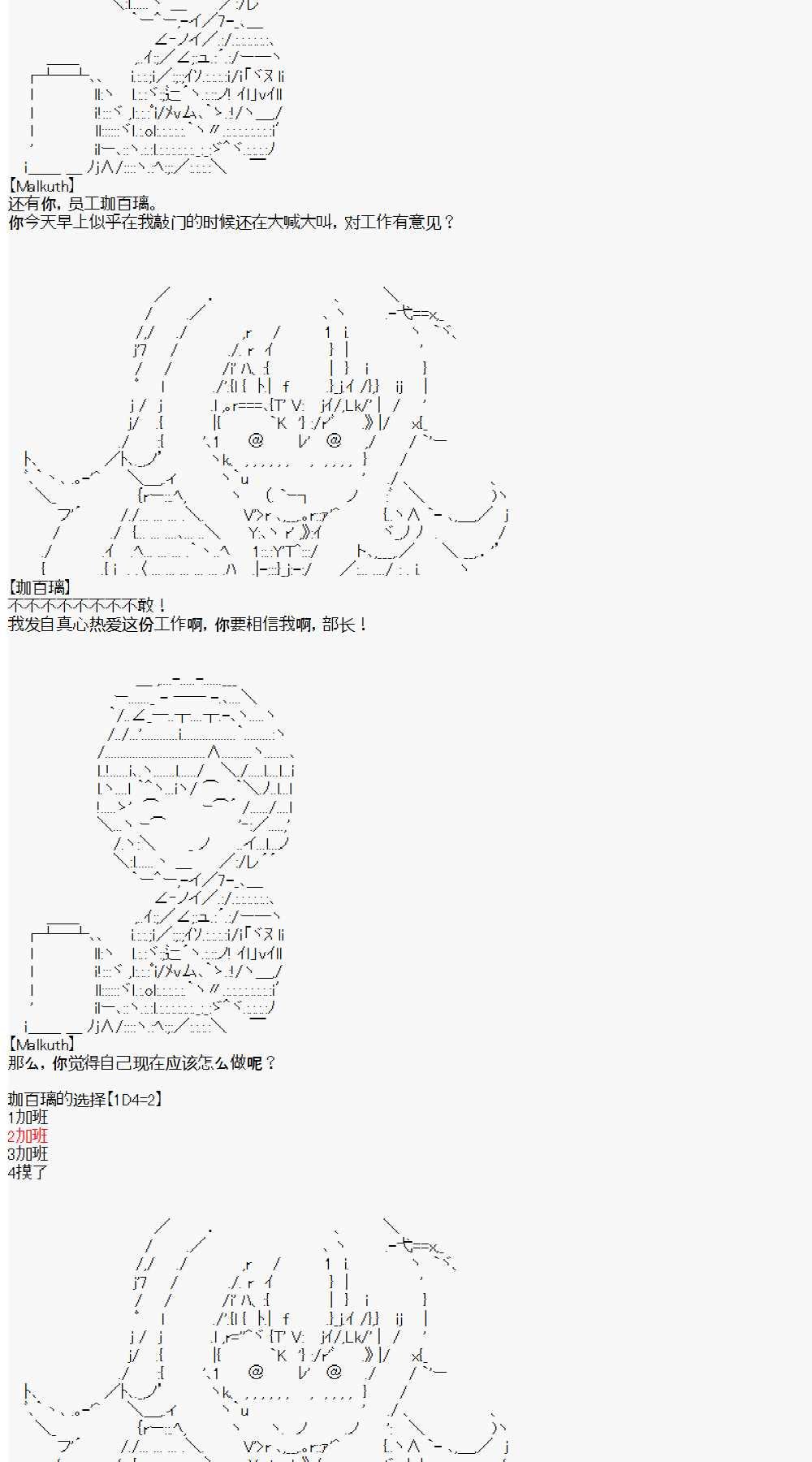 第3话 day3