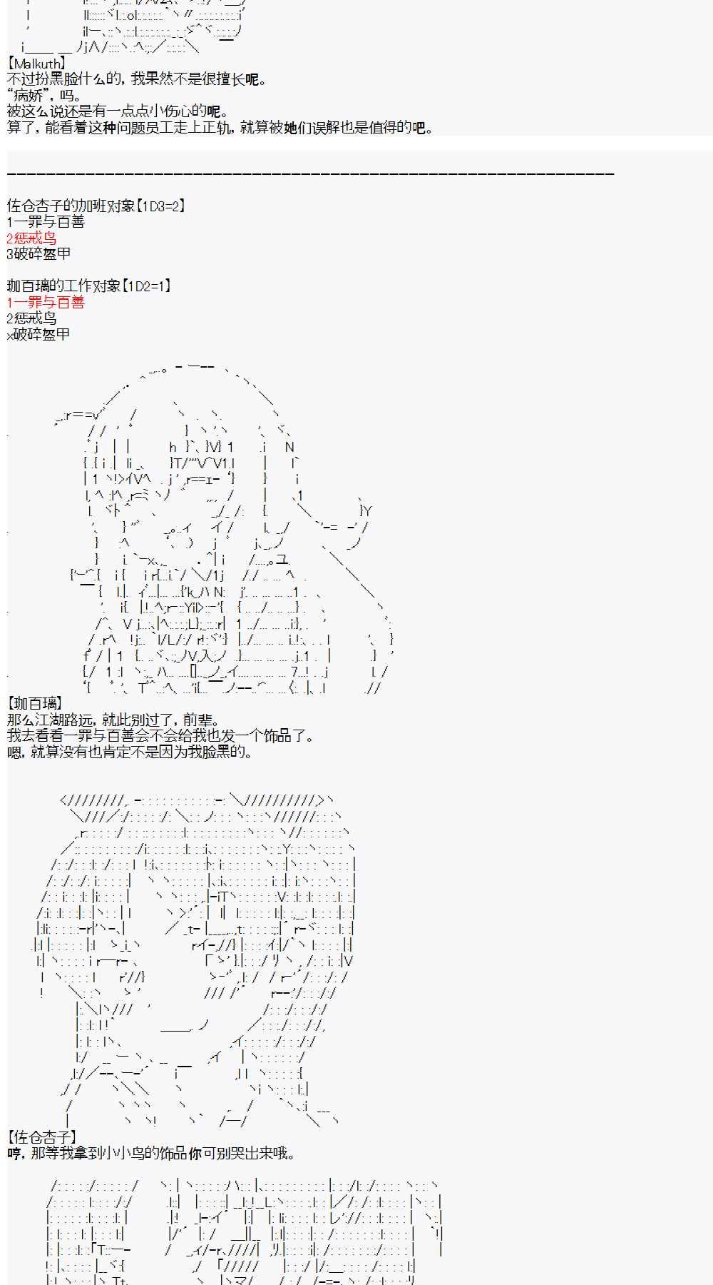 第3话 day3
