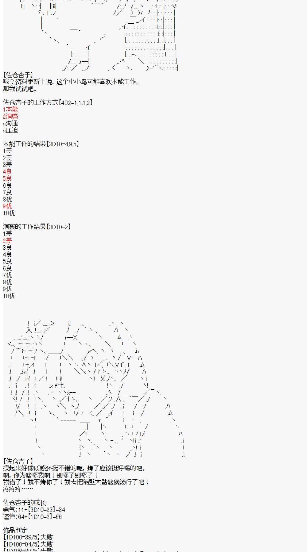 第3话 day3