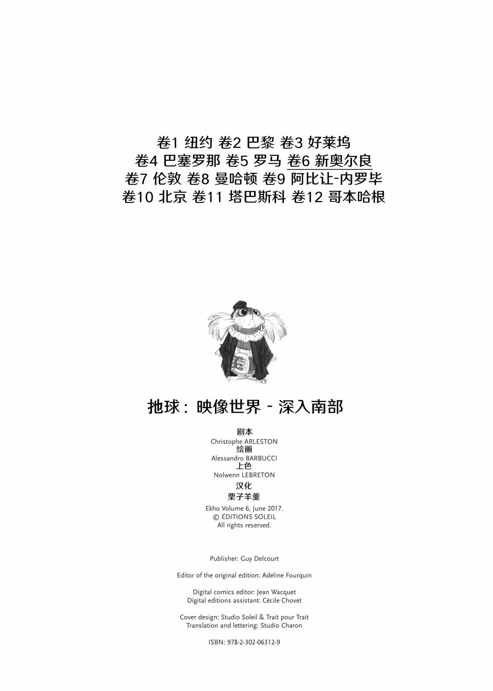 第06卷