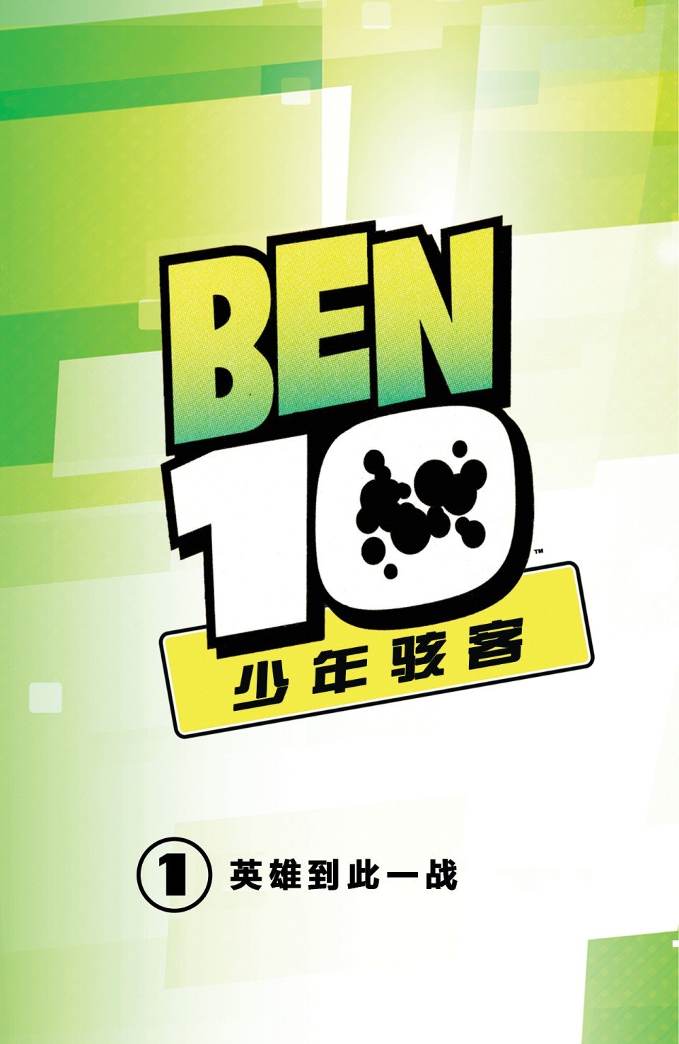 第01卷