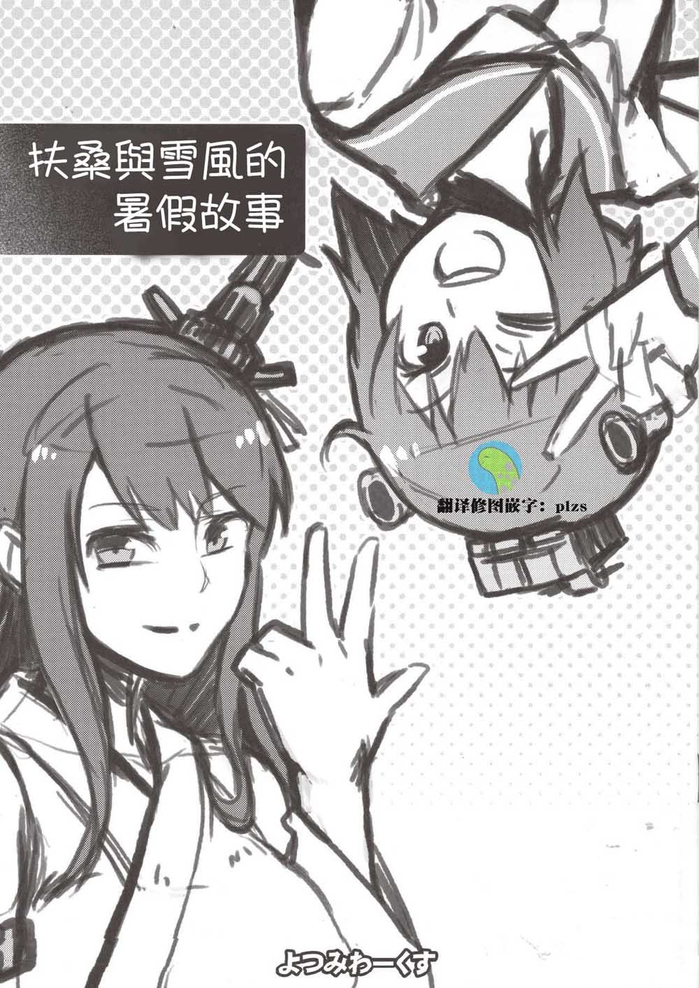 第1话 短篇