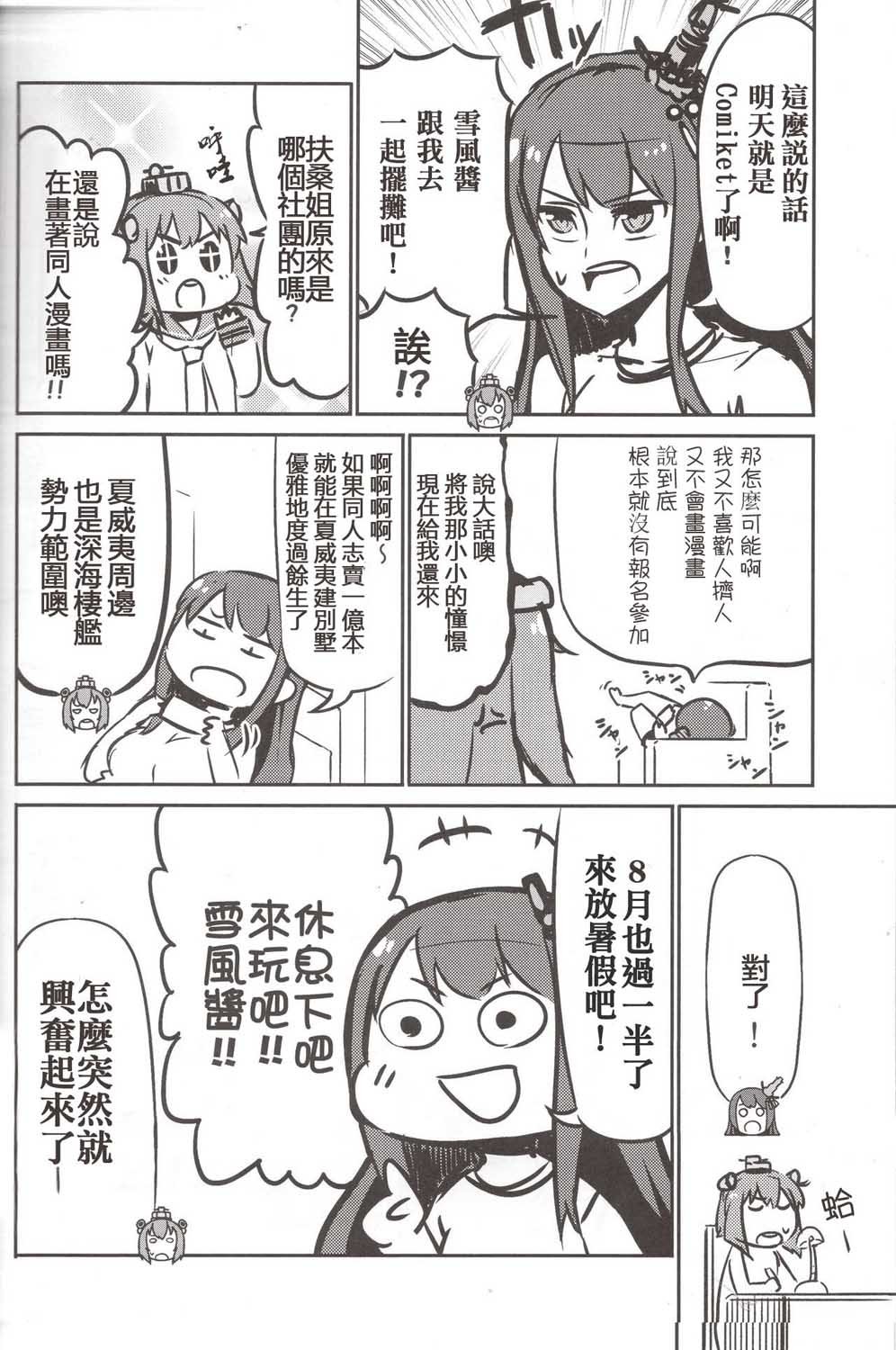 第1话 短篇