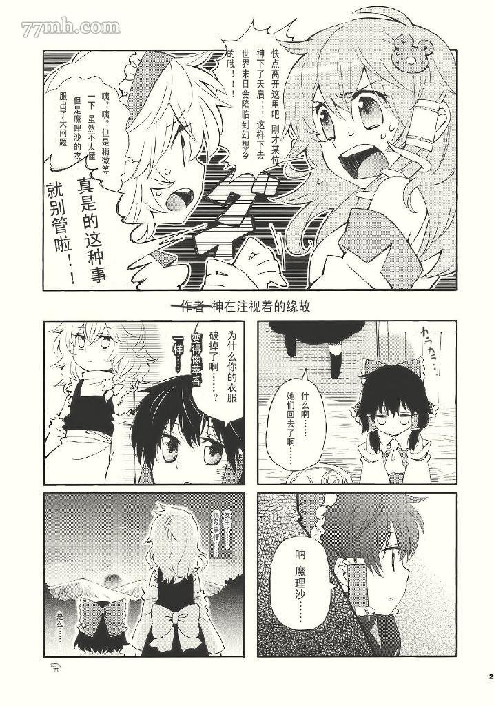 第1话 短篇