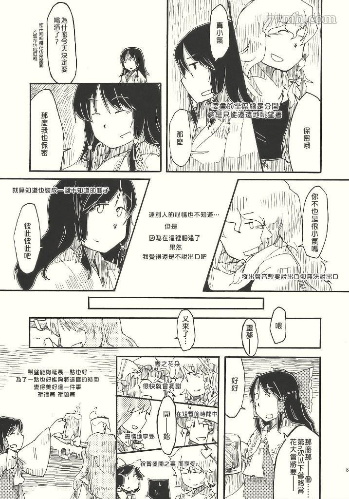 第1话 短篇