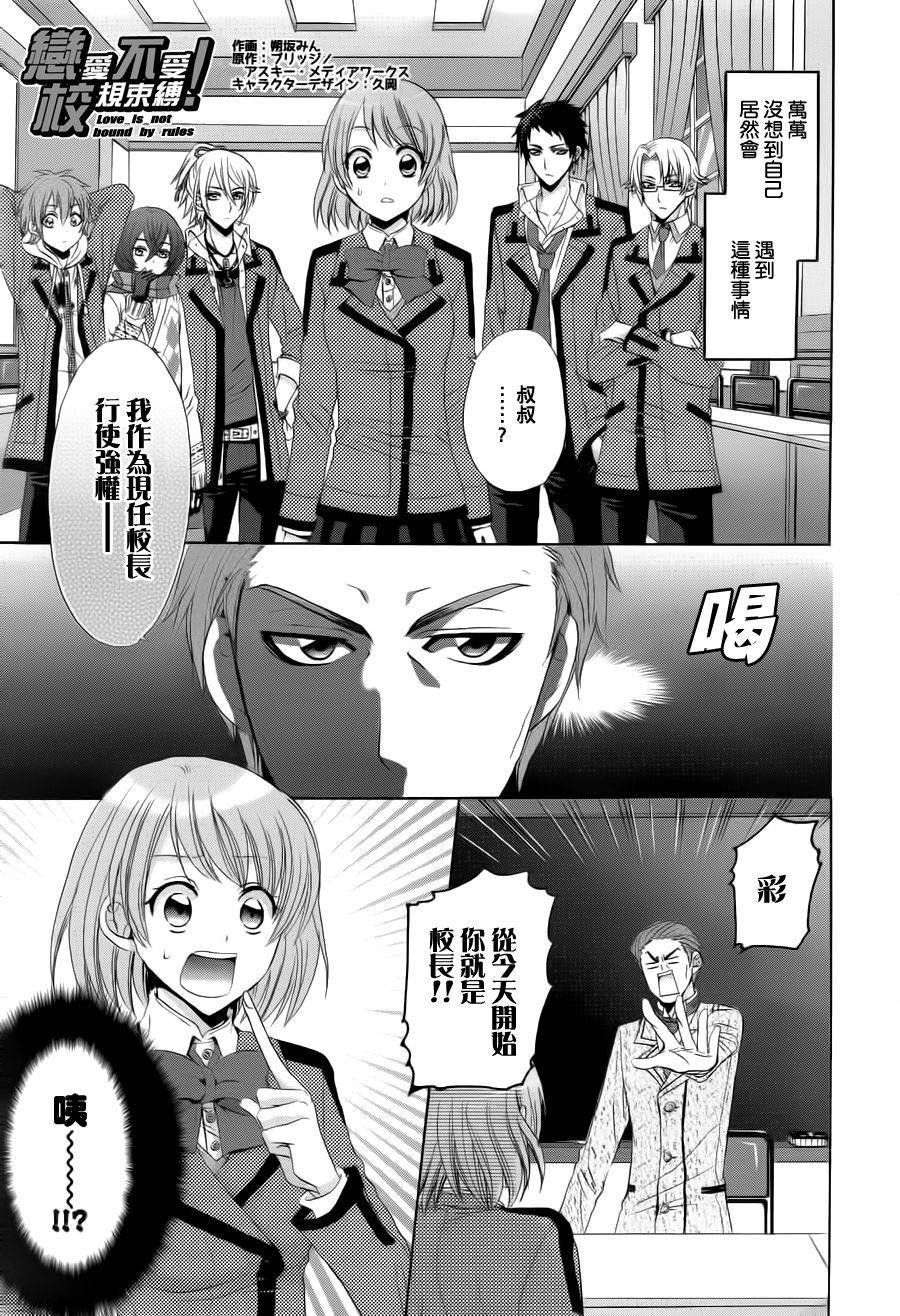 第1话 前篇