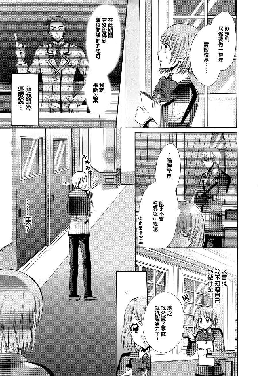 第1话 前篇
