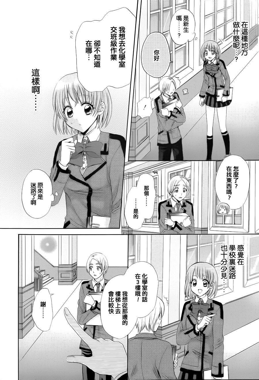 第1话 前篇