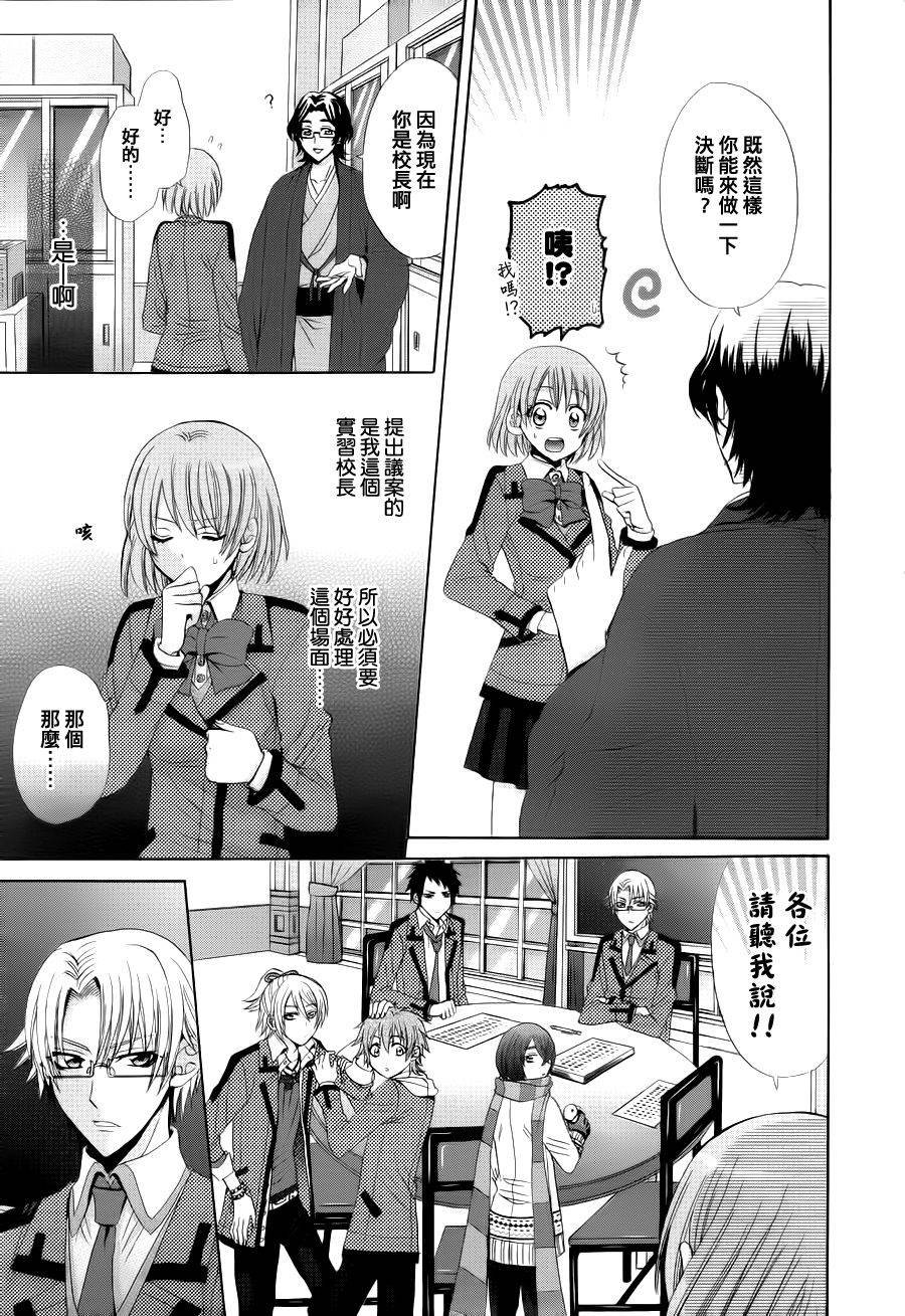 第1话 前篇