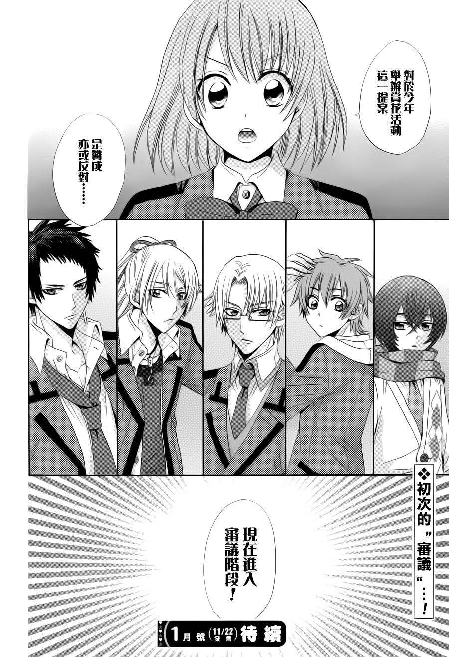 第1话 前篇