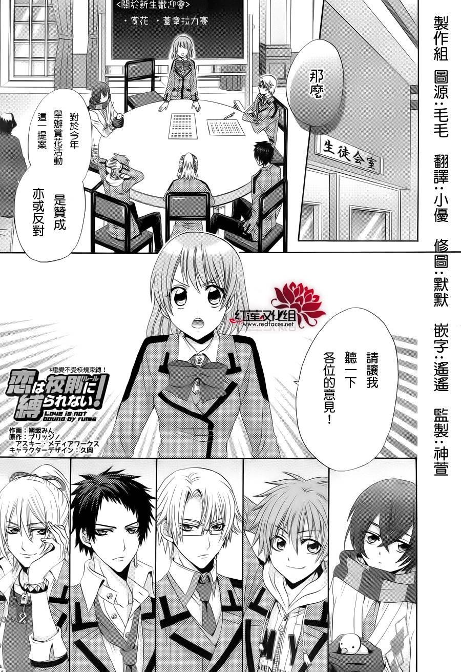 第2话 后篇