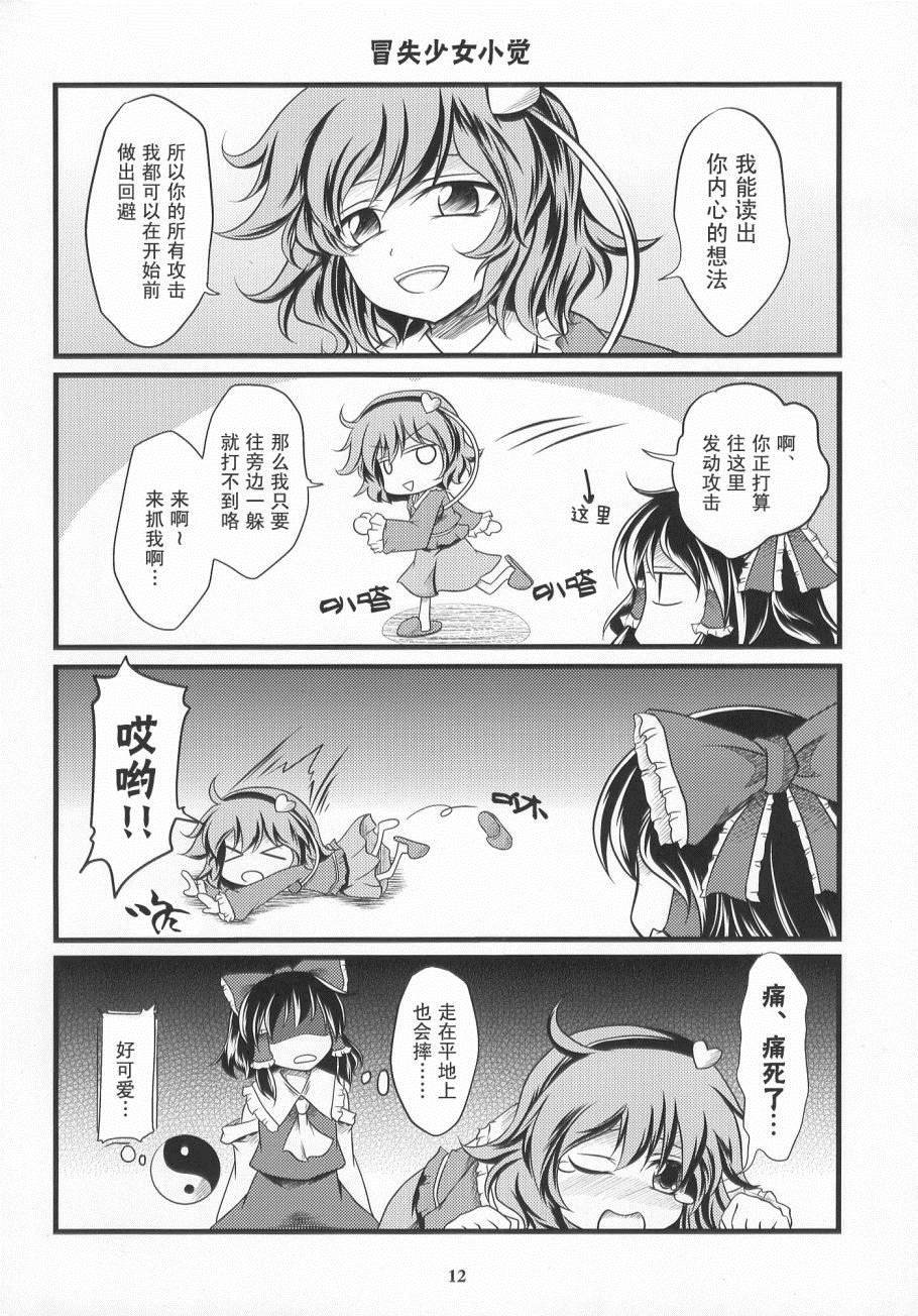 第1话 短篇