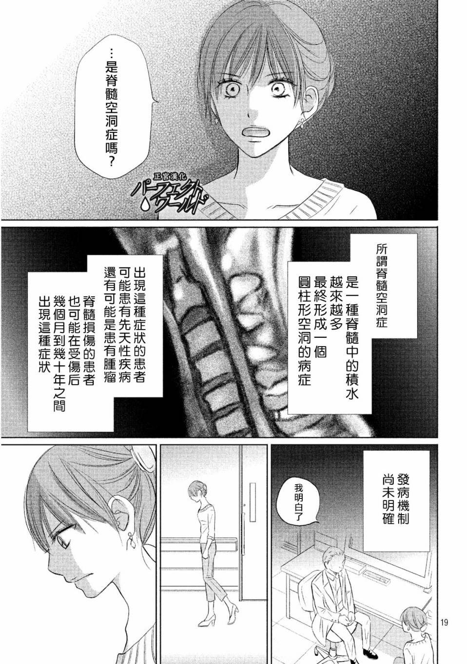 第12话 为了你