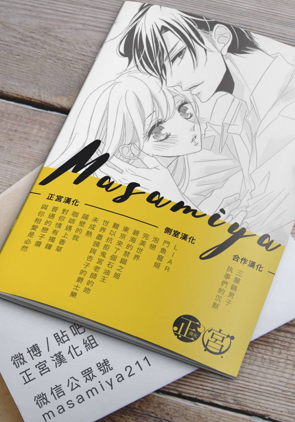 第12话 为了你