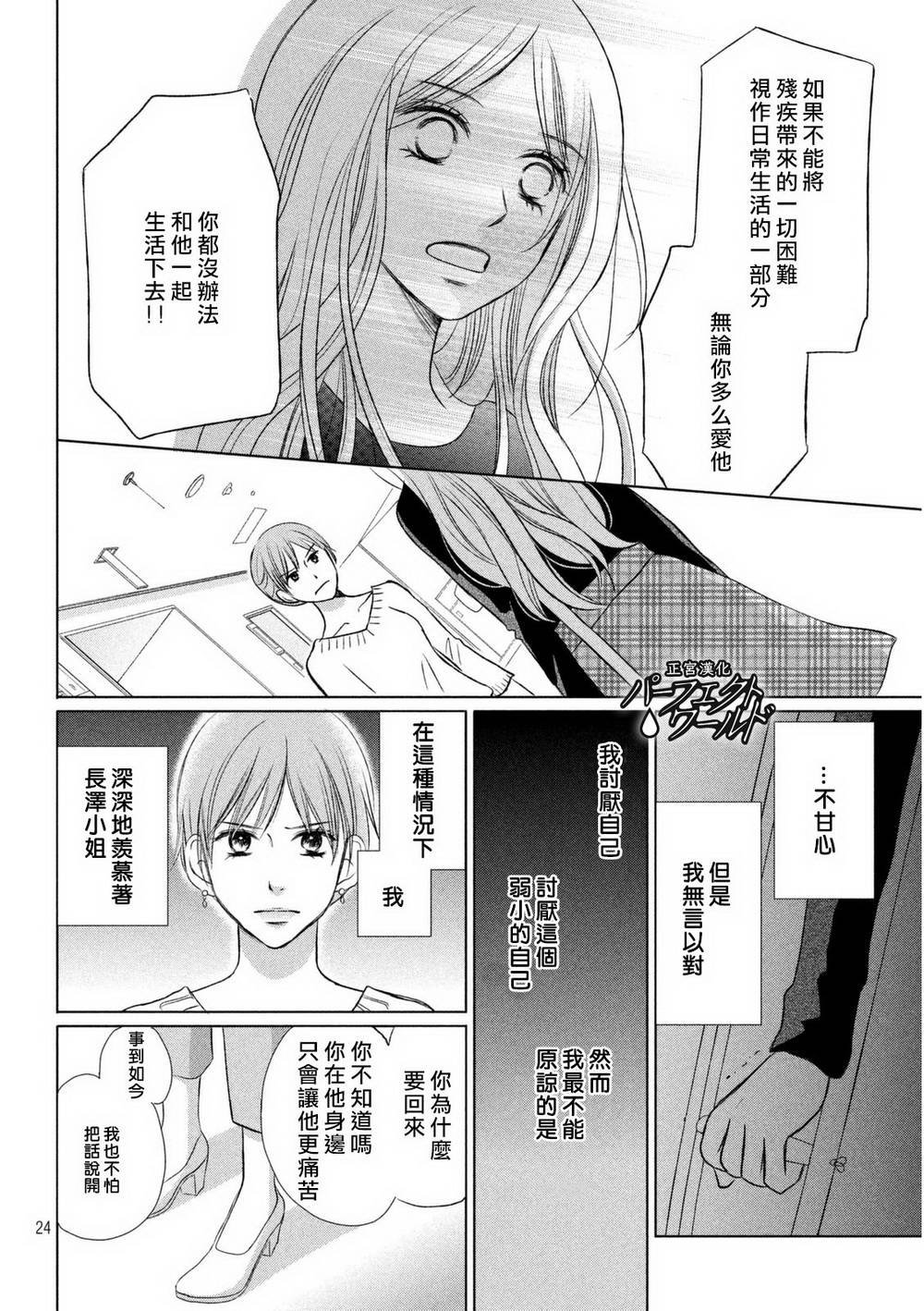 第13话 痛彻心扉的言语