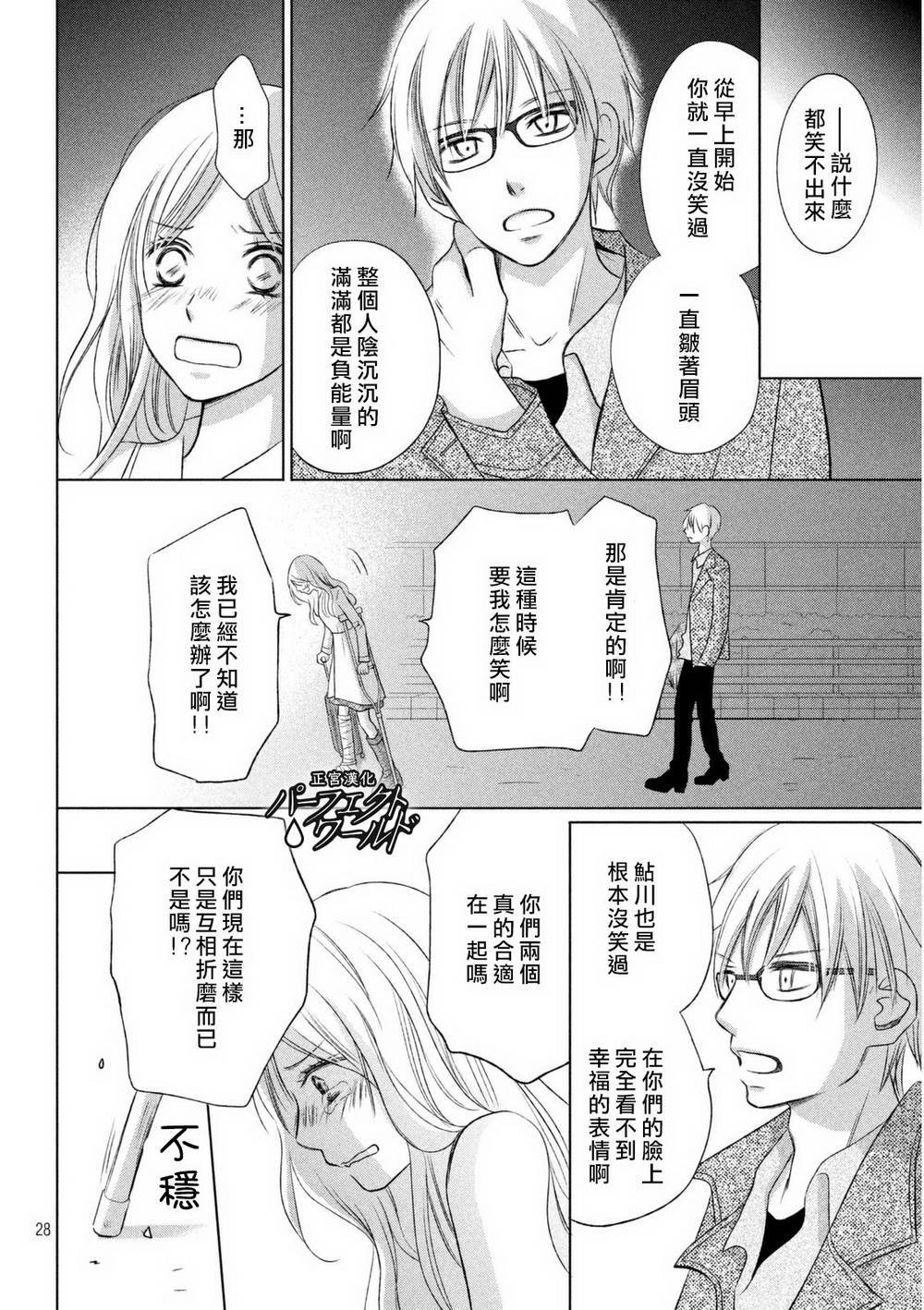 第13话 痛彻心扉的言语