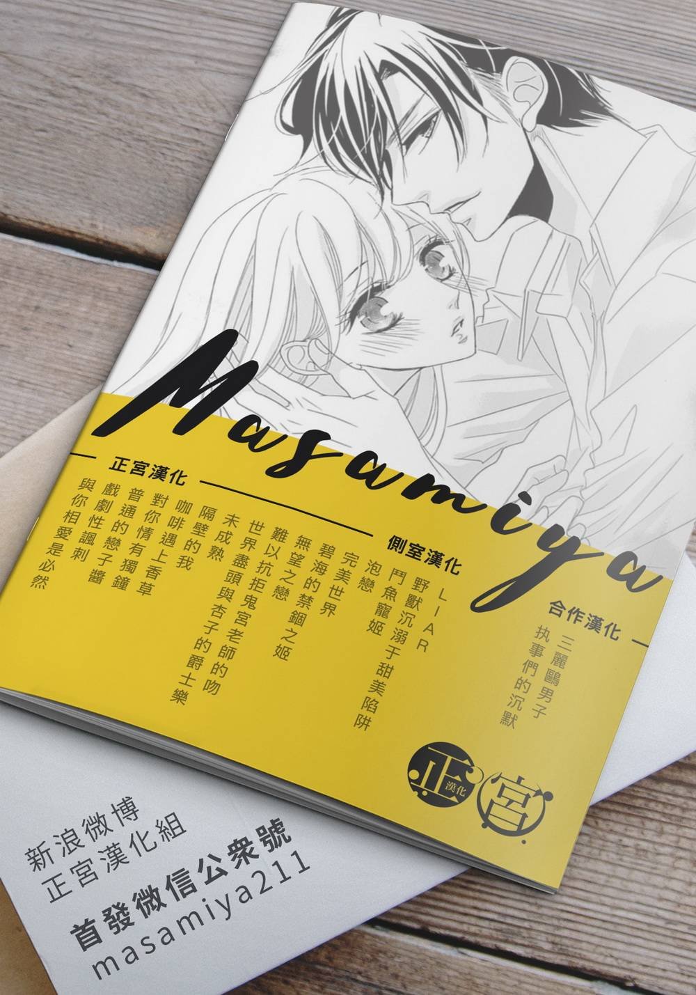 第13话 痛彻心扉的言语