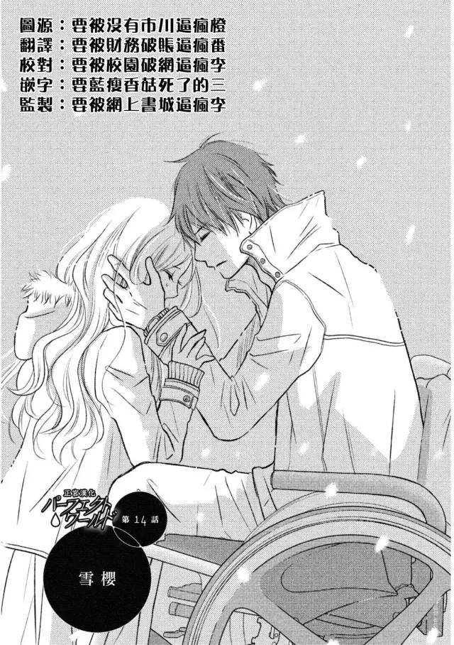 第14话 雪樱