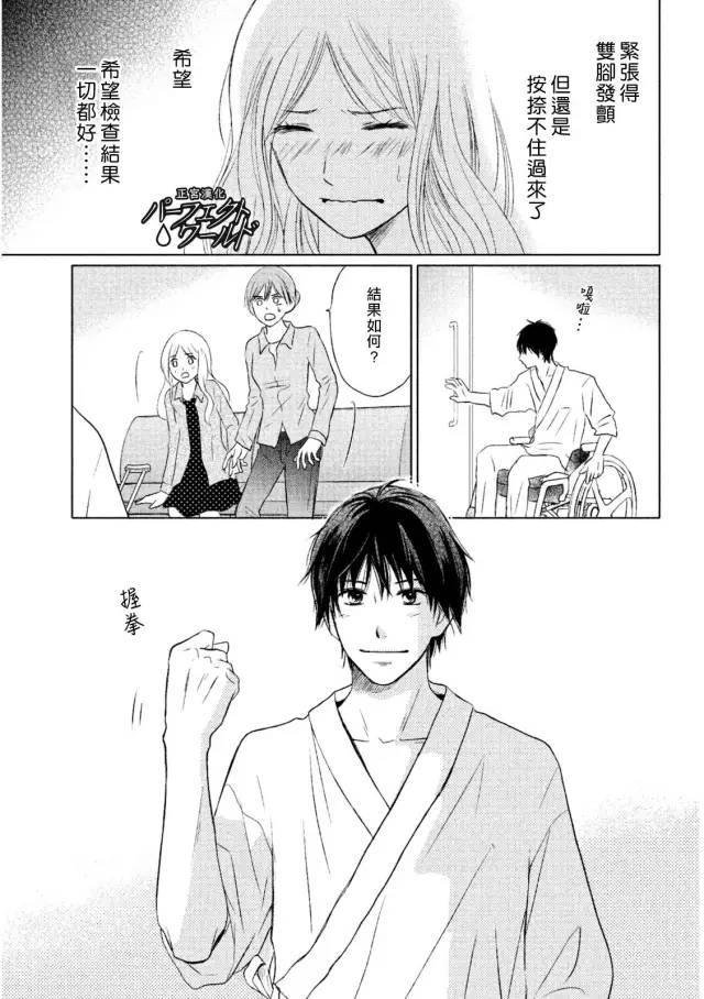 第14话 雪樱