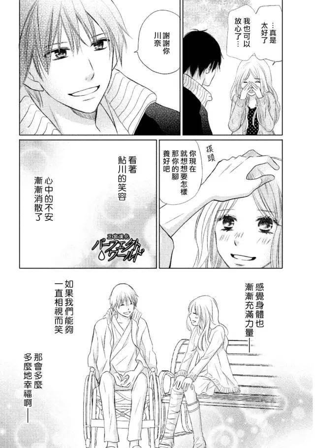 第14话 雪樱