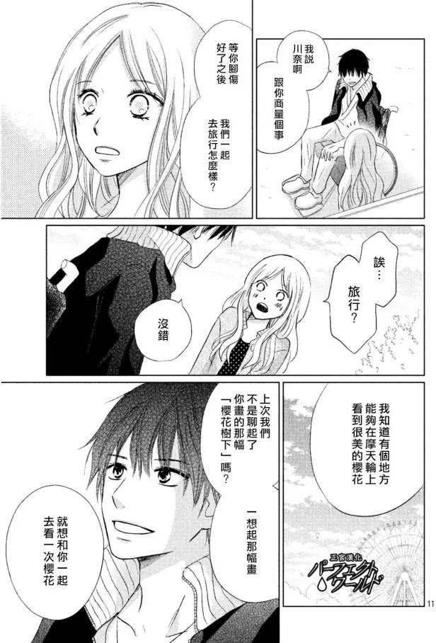第14话 雪樱