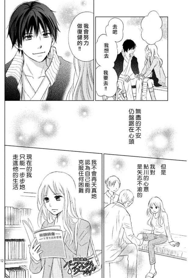 第14话 雪樱