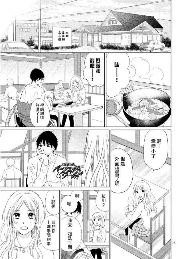 第14话 雪樱