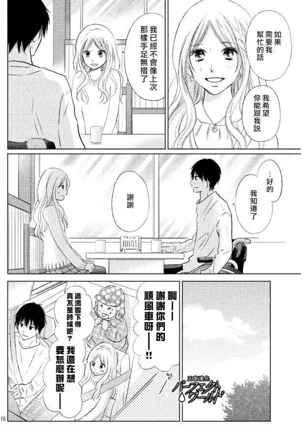 第14话 雪樱