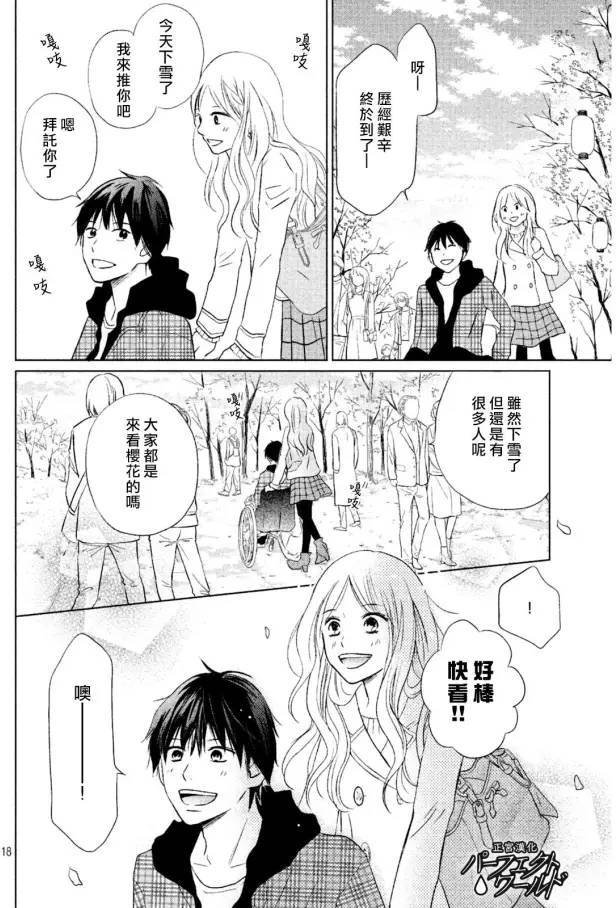 第14话 雪樱