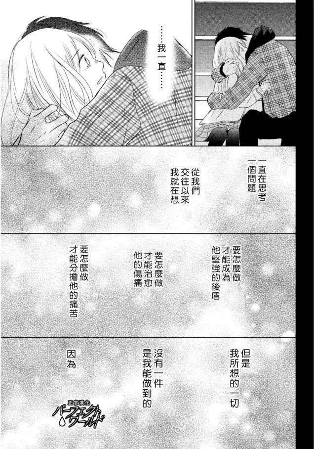 第14话 雪樱