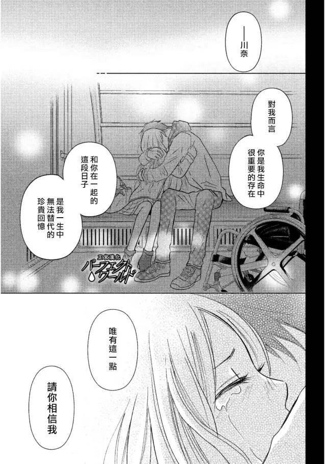 第14话 雪樱