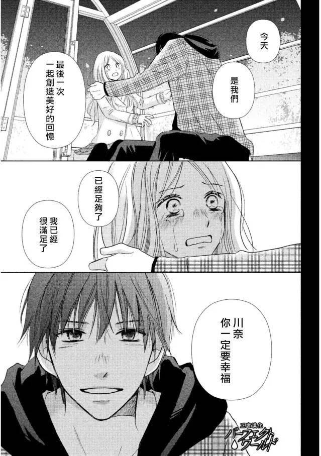 第14话 雪樱