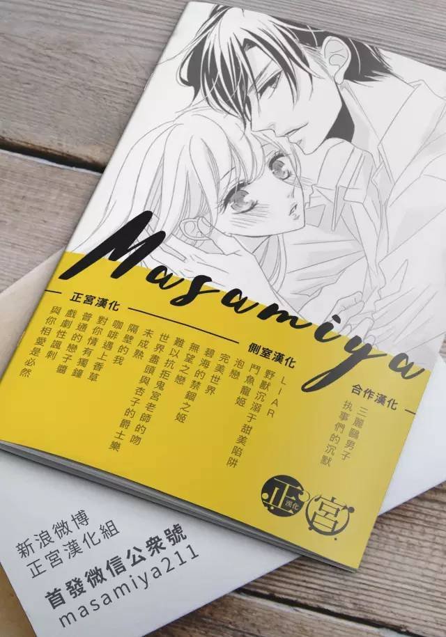 第14话 雪樱