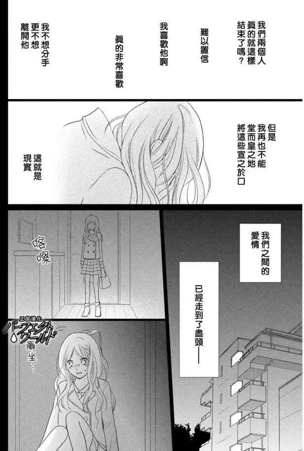 第15话 最后的愿望